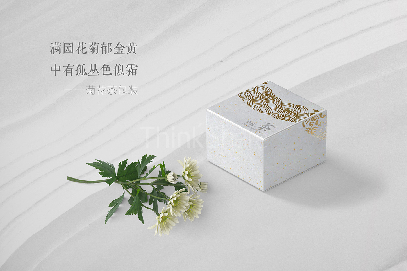 盐礼-清尚艺美